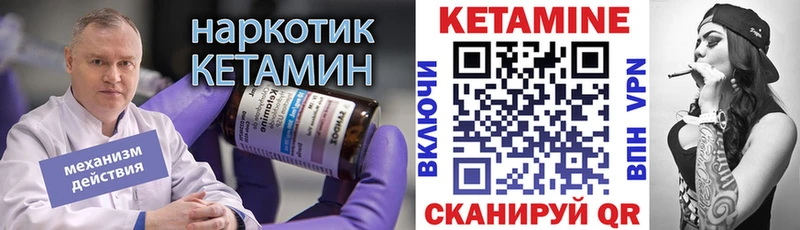 Кетамин VHQ Лобня
